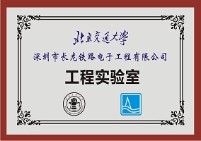 工程实验室